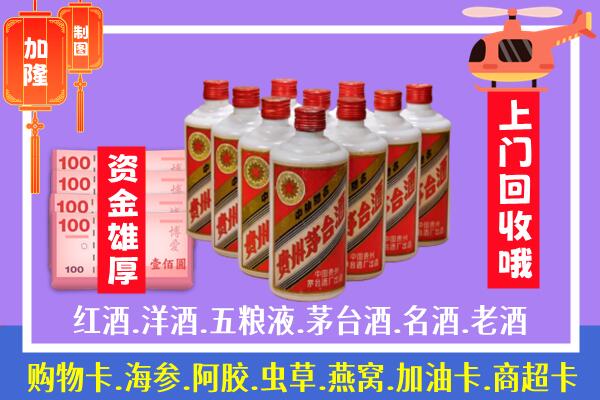 昌都名酒回收加入条件